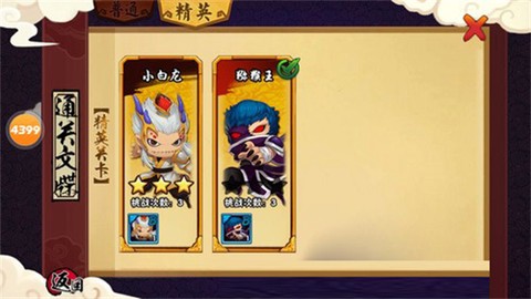 造梦西游外传[图4]