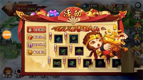 造梦西游外传[图5]