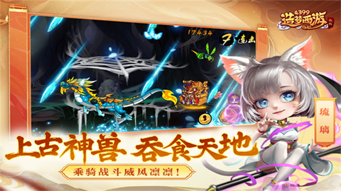 造梦西游外传图3