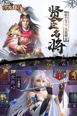 激战王城图1
