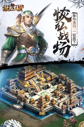 激战王城图2