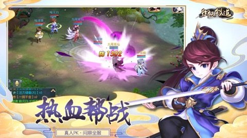 御天剑道图1