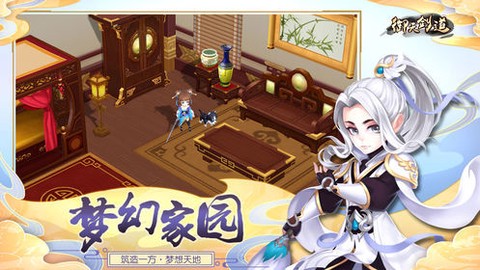 御天剑道图2
