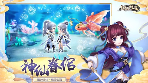 御天剑道图3