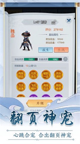 仙门末日[图2]