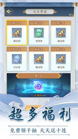 仙门末日图1