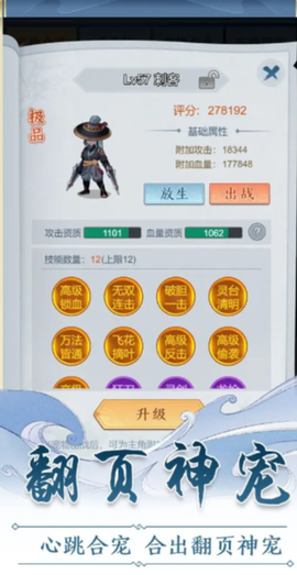 仙门末日图3