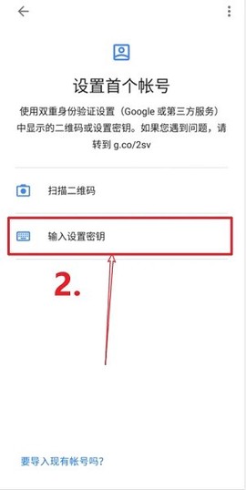 谷歌验证器下载安装[图1]