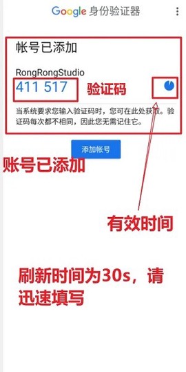 谷歌验证器下载安装[图3]