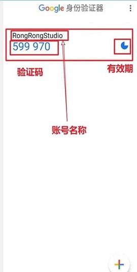 谷歌验证器下载安装[图4]