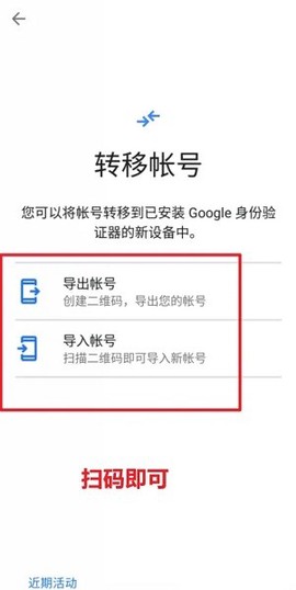 谷歌验证器下载安装[图7]