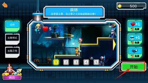 金属勇士[图5]