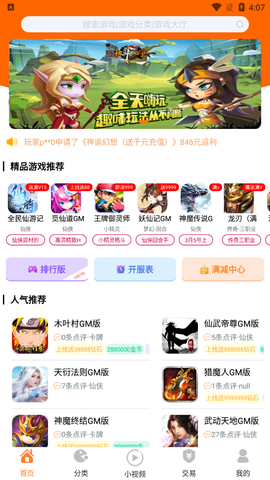 无忧手游盒图1