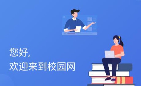 未来校园网[图1]