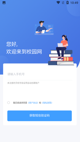 未来校园网图2