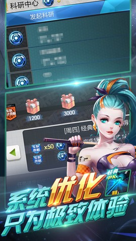 天天飞车[图1]