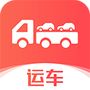运车管家发车版