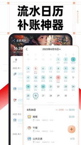 随手记[图1]