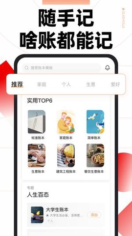 随手记图1