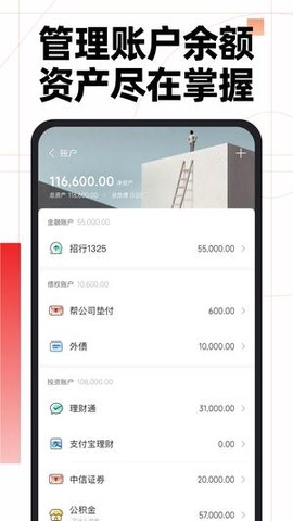 随手记图3