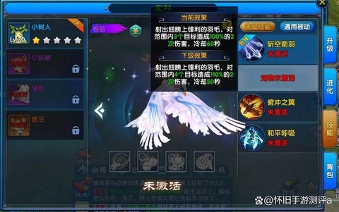 武林外传什么宠物最好[图2]