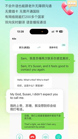 译妙蛙翻译官图3