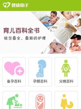 育儿百科[图1]