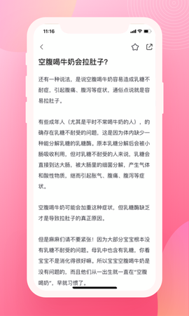 育儿百科图2