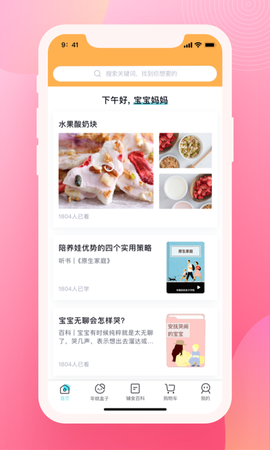 育儿百科图3