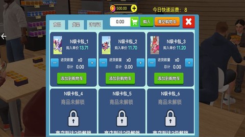 便利店模拟器图2