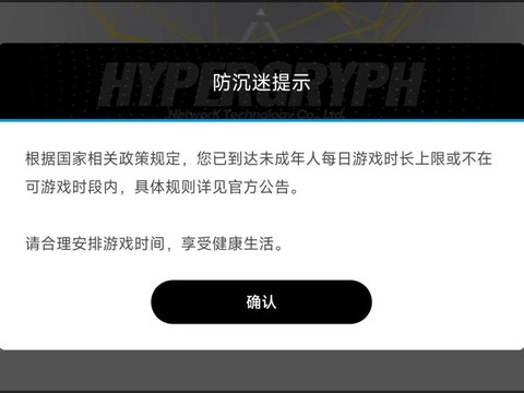 魔域怎么解除防沉迷[图2]