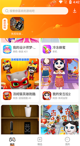 樱花迷你秀[图2]