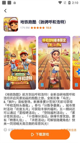 樱花迷你秀[图8]