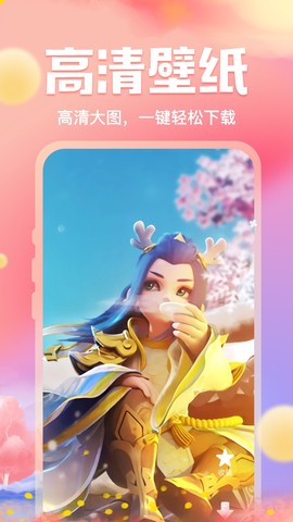 来玩壁纸秀图1