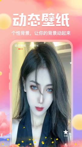来玩壁纸秀图2