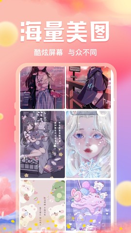 来玩壁纸秀图3