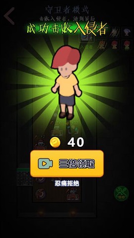 一起来躺平图1