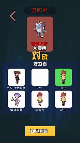 一起来躺平图3