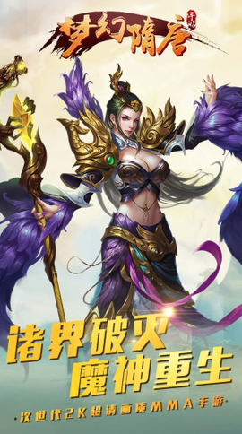 梦幻隋唐图3