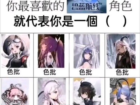 碧蓝航线脚印有什么用