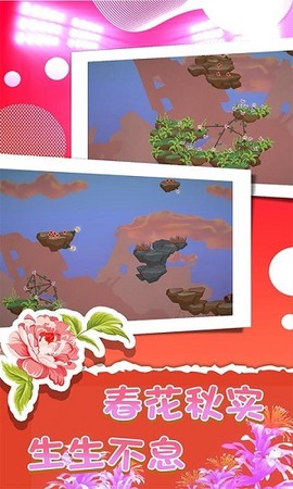 完美花园[图1]