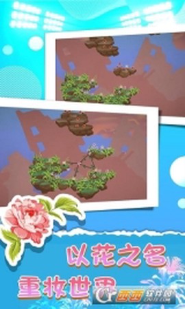 完美花园图2
