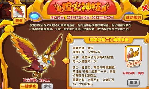 洛克王国火焰玻璃怎么快速得[图1]