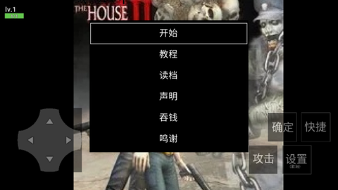 死亡之屋3图2