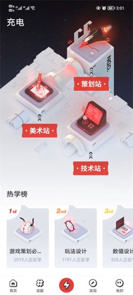 网易游学[图1]