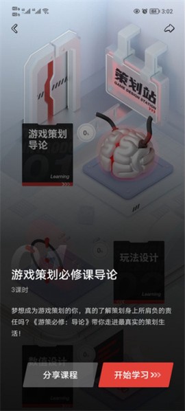 网易游学[图2]