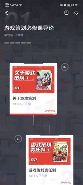 网易游学[图3]