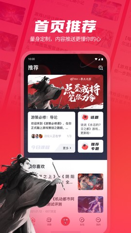 网易游学图1