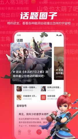 网易游学图3