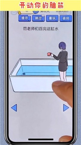 天天爱脑洞图3